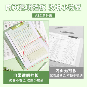 舒星7个A3双拉杆试卷夹文件夹试卷收纳袋整理夹小学生专用卷子收纳册初高中生大容量卷子分类整理神器