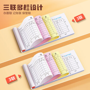 广博(GuangBo)10本装三联20组领料单无碳复写/办公用品 经典款ZSJ7084ES 广博(GuangBo)10本装三联20组领料单无碳复写/办公用品 经典款ZSJ7084ES