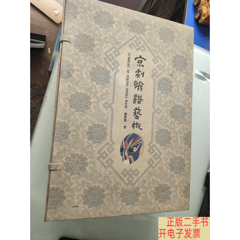 【臉譜大全】　 張笑侠　中国書店 臉譜大全】 張笑侠 中国書店｜Yahoo!フリマ（旧PayPayフリマ）