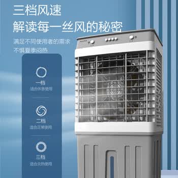 澳柯玛（AUCMA）40L水箱/工业制冷风机/商用移动空调扇冷风扇/家用落地冷风扇/移动水冷空调工厂车间/强力小空调A9