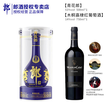 青花郎酒二十年价格报价行情- 京东