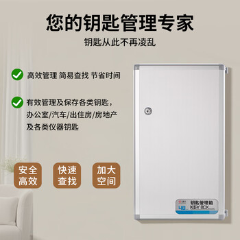 金隆兴 96位钥匙箱壁挂式钥匙收纳盒带锁 铝合金钥匙柜收纳管理箱 38*6*57cm含钥匙牌 A7096