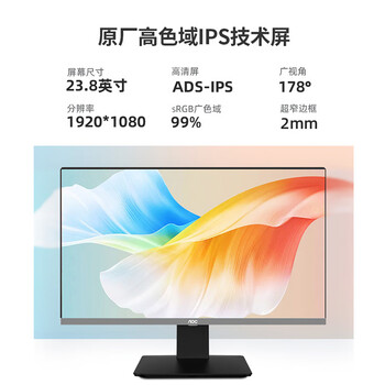 AOC大师926 23.8英寸高清办公一体机电脑台式主机(14代i5-14400 16G 1T WiFi 键鼠 ) 黑