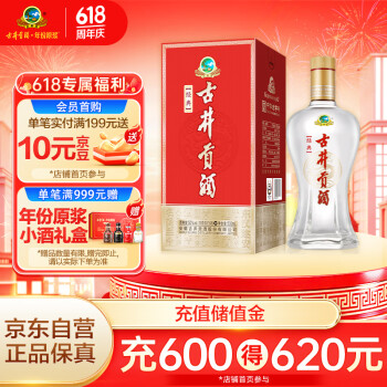 经典古井贡酒50度价格报价行情- 京东