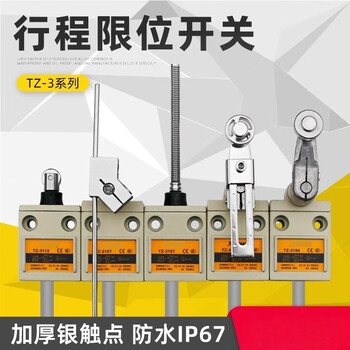 佰达特 限位行程开关TZ-3108 3104 3112 3166微动开关密封防油防水3米线 TZ-3108【3米线长】