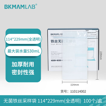 比克曼生物（BKMAM）带铁丝无菌采样袋/均质袋 水样采集袋取样袋 114mm*229mm全透明（530ml）100个/盒