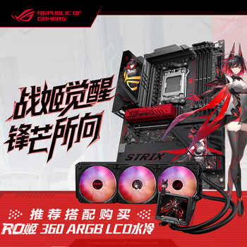 AMD锐龙R7 9800X3D搭华硕ROG STRIX X870-H GAMING WIFI7 S黑吹雪主板CPU套装