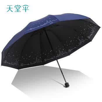 天堂伞三折遮阳伞黑胶防晒太阳伞晴雨两用伞 31157E城市星空油蓝色