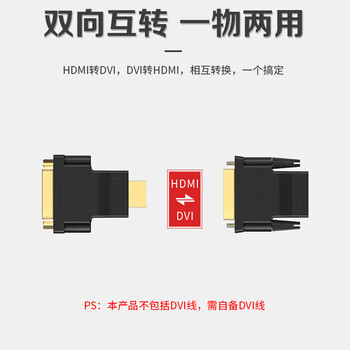 央光dvi公转HDMI母高清线转接头电脑器显示器接口电视投影仪显卡YG-LL1012-X