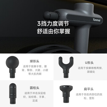 云麦筋膜枪专业级Pro Basic经膜按摩枪颈膜枪肌肉深层放松筋膜按摩器按摩仪 运动健身推荐