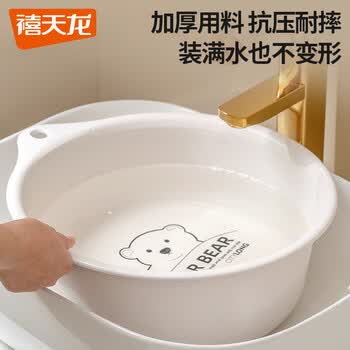 禧天龙塑料洗脸盆家用加厚大号儿童婴儿洗脚洗衣服盆子学生用脸盆