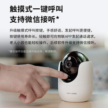 普联(TP-LINK)800万4K全彩摄像头家用监控360度无死角带夜视全景 室内无线手机远程可对话宠物宝宝看护 IPC48DW 普联(TP-LINK)800万4K全彩摄像头家用监控360度无死角带夜视全景 室内无线手机远程可对话宠物宝宝看护 IPC48DW