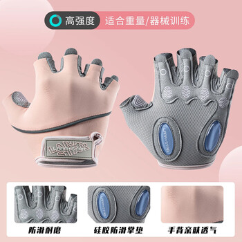 劳拉之星健身手套运动骑行半指训练单杠引体向上撸铁器械锻炼防滑女L