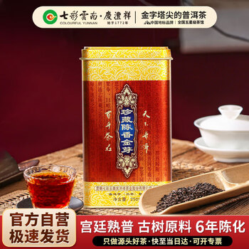 金芽普洱茶・古树普洱茶・藏茶 81nYiIbhD6L.jpg