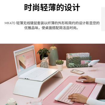 罗技（Logitech）时尚系列 MK470 键鼠套装 无线键鼠套装 超薄 全尺寸 玫瑰粉 附带无线2.4G接收器