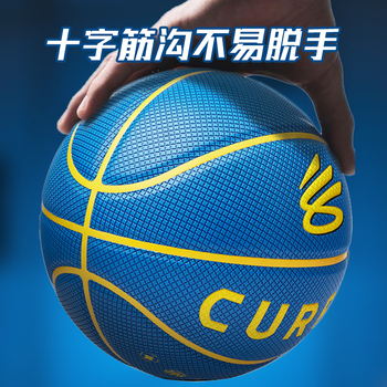 安德玛篮球【CURRY库里】7号成人青少年比赛送男生礼物蓝球 395旋风系列