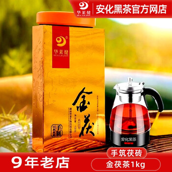 中国茶でも珍しい 茯茶（まぼろしの金花菌の全発酵黒茶）・黄茶