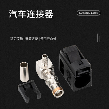 玖鼎新 FAKRA弯母头GPS天线射频接头汽车连接器 Z型水兰色2个装 FAKRA-Z/KW-1.5