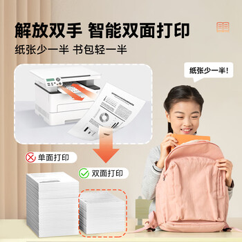 奔图（PANTUM）M6766DW激光打印机家用办公 自动双面打印 复印一体机 学生无线作业打印 3000页套装