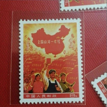 全国山河一片红邮票价格报价行情- 京东