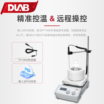 大龙（DLAB）加热恒温数显实验室磁力搅拌器控温电磁搅拌器电动搅拌机 加热最高温度550° MS7-H550-Pro 套装 