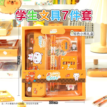 洧宜文具套装礼盒送全班小学生文具盒铅笔套装义卖活动小商品幼儿园一年级卡通生日礼物女高颜值小礼品