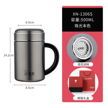 希诺（heenoor）保温杯316L不锈钢带把手过滤泡茶杯子500ML XN-1306S 单位：个