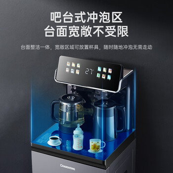 长虹茶吧机家用饮水机高端语音智能下置水桶全自动一体控温立式柜式烧水壶客厅泡茶机CH-T101石墨灰