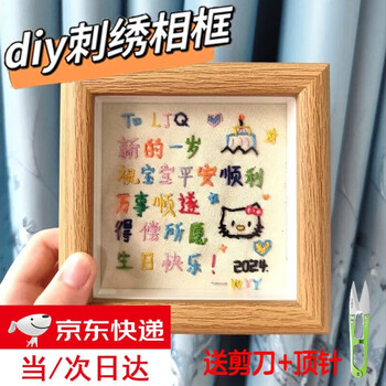 手工小艺术品- 京东