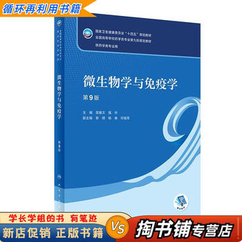 JANEWAY'S免疫生物学 Amazon.co.jp: 免疫生物学(原書第9版) : 笹月 健彦, 吉開 泰信: 本
