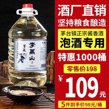 正宗酱香酒价格报价行情- 京东