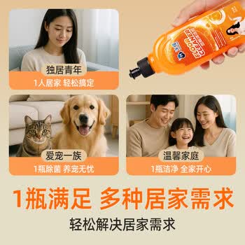 沫檬地板清洁剂500ml樱花 瓷砖地板清洗剂去污木地板大理石拖地清洁液