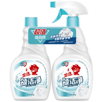 金鱼衣领净500g*2瓶 喷雾头领洁净 强力去污去黄 衣领袖口清洁剂