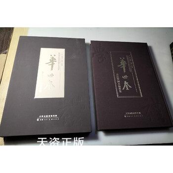 华世奎价格报价行情- 京东