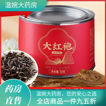 精选武夷岩茶排行- 京东