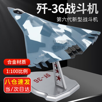 1 144飞机模型价格报价行情- 京东