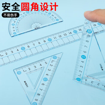 晨光(M&G)文具护眼套尺尺子套装小学生考试 4件套（直尺20cm+三角尺*2+量角器）粉 中高考