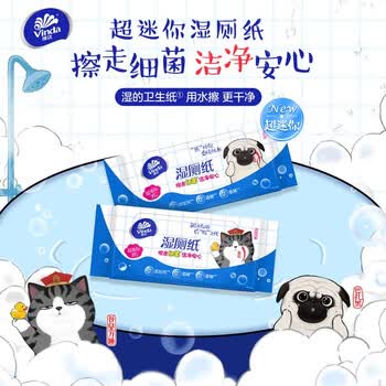 维达（Vinda）湿厕纸 吾皇湿厕纸私处清洁湿纸巾天然无刺激 7片*8包*20提VW3422
