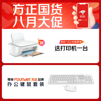 方正27英寸 一体机电脑台式整机 商用家用办公 20%(N95 16G+1T固态)