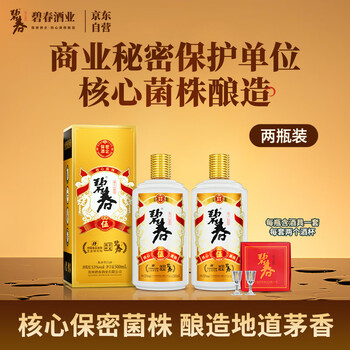 酱香型53度价格报价行情- 京东