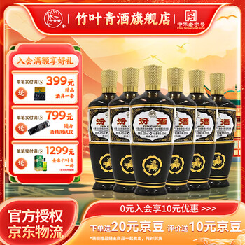 竹葉青酒 500ml 40% 白酒 中国酒 白酒- 汾酒竹叶青38° - 500毫升
