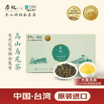 【台湾茶(高山茶)】阿里山青心烏龍茶150g & 杉林渓青心烏龍茶 150g 数量限定 台湾茶 ウーロン茶 高山茶150gx2 杉林渓高山烏龍茶150g