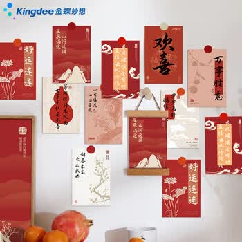 金蝶（kingdee）贺卡祝福卡片心愿卡毕业留念学生纪念国风愿望墙金榜题名励志高考中考 BCBQ118