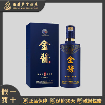 茅台镇酱香酒53度酱香型白酒500ml首瓶试饮【价格图片品牌报价