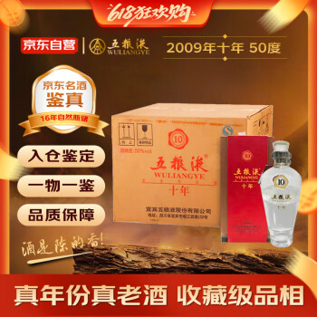 五粮液2005年十年价格报价行情- 京东