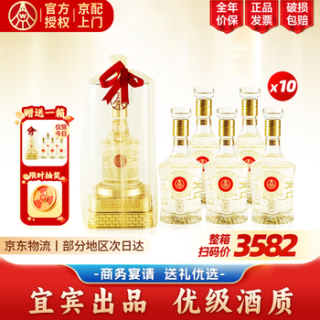 五粮液 2本 SANLINE五粮液仙林生态华彩人生透明桶52度500mL 2瓶-京东-618/双