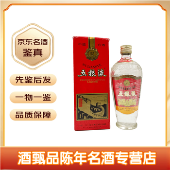 五粮液 ギフト用 500ml 2本セット　39度 五粮液500ml39价格报价行情- 京东