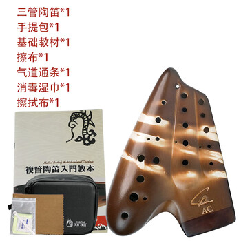 风雅三管陶笛价格报价行情- 京东