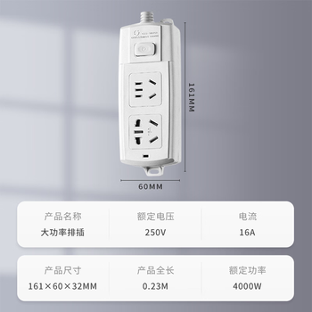 吉顺16a空调排插座接线板大功率插排热水器电磁炉拖接线板延长线转换器插头16安转10安+16安0.23米