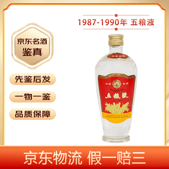 88年五粮液价格报价行情- 京东